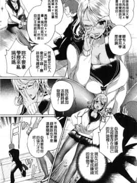 [風的工房][あちゅむち] Alternative Friends～淫テリビッチのおま◯こ三昧な性春～ 氣質型淫蕩女的淫猥蜜穴三昧的性春_118