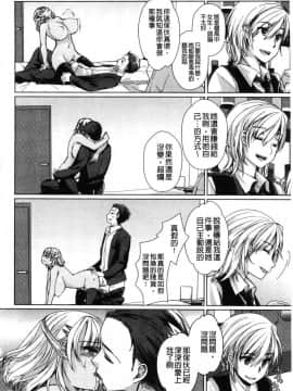 [風的工房][あちゅむち] Alternative Friends～淫テリビッチのおま◯こ三昧な性春～ 氣質型淫蕩女的淫猥蜜穴三昧的性春_157