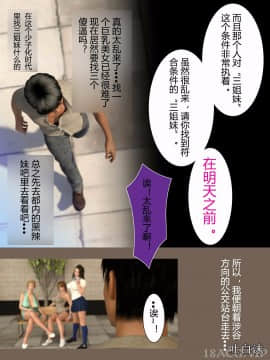 （汉化版）[ヨーグル本舗] 三人姉妹は俺に奉仕中ですよ？_005_005