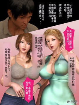 （汉化版）[ヨーグル本舗] 三人姉妹は俺に奉仕中ですよ？_014_014
