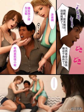 （汉化版）[ヨーグル本舗] 三人姉妹は俺に奉仕中ですよ？_015_015