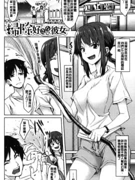 [風的工房][虎助遥人] アレ好きカノジョ 喜歡那個的女友_043