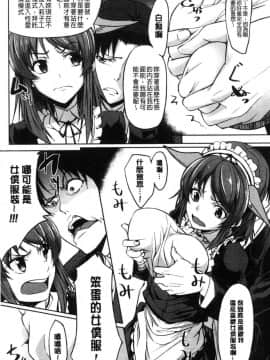 [風的工房][虎助遥人] アレ好きカノジョ 喜歡那個的女友_111