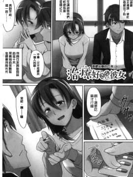 [風的工房][虎助遥人] アレ好きカノジョ 喜歡那個的女友_181