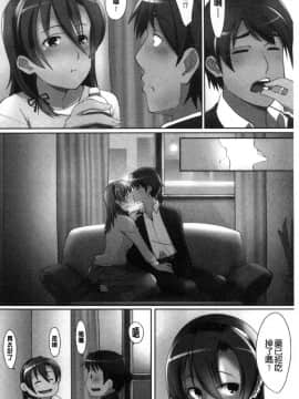 [風的工房][虎助遥人] アレ好きカノジョ 喜歡那個的女友_182