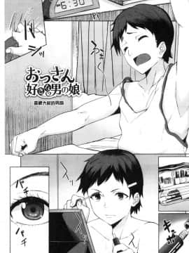 [風的工房][虎助遥人] アレ好きカノジョ 喜歡那個的女友_195