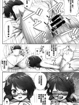 [后悔的神官个人汉化] (例大祭15) [腹痛起こす(悔王)] 宇佐見菫子催眠本 (東方Project)_a23