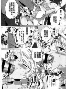 [4K掃圖組][あちゅむち] Alternative Friends ~淫テリビッチのおま◯こ三昧な性春~_065