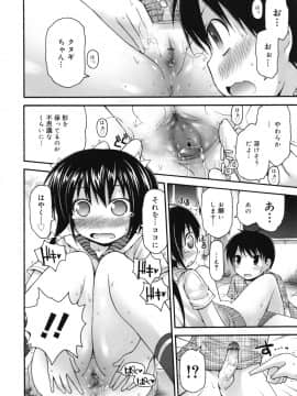 [藤坂リリック] ぴゅあプリ痴恋 -ピュアプリチルドレン-_45
