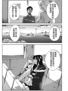 [艶々] 三日月がわらってる 4卷_0024