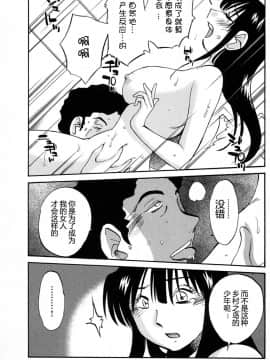 [艶々] 三日月がわらってる 4卷_0055