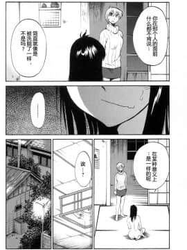 [艶々] 三日月がわらってる 4卷_0076