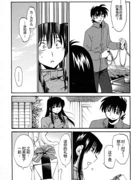 [艶々] 三日月がわらってる 4卷_0091