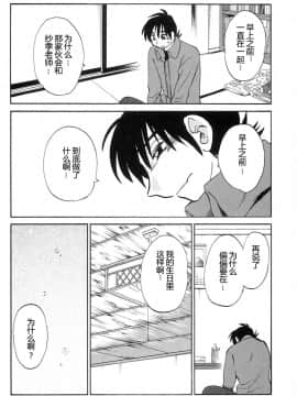 [艶々] 三日月がわらってる 4卷_0098