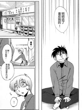 [艶々] 三日月がわらってる 4卷_0099