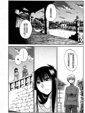[艶々] 三日月がわらってる 4卷_0157