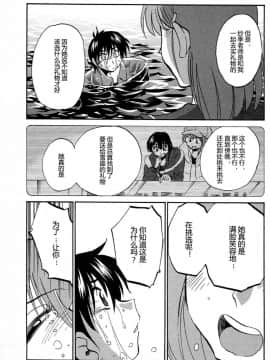 [艶々] 三日月がわらってる 4卷_0163
