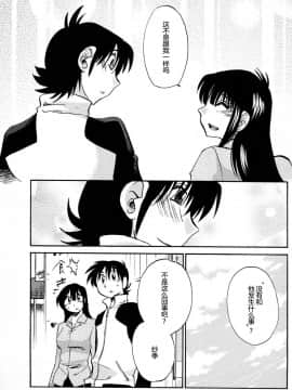[艶々] 三日月がわらってる 4卷_0181
