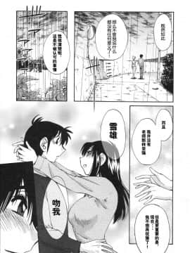 [艶々] 三日月がわらってる 5卷_021