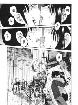[艶々] 三日月がわらってる 5卷_023