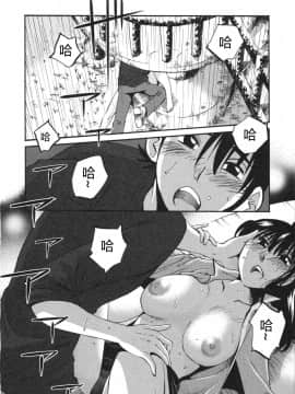 [艶々] 三日月がわらってる 5卷_024