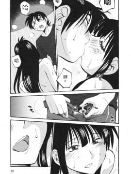 [艶々] 三日月がわらってる 5卷_029