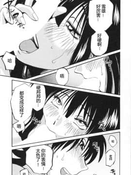 [艶々] 三日月がわらってる 5卷_032