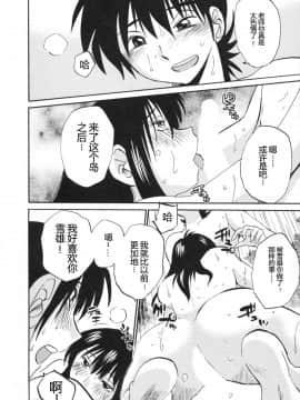 [艶々] 三日月がわらってる 5卷_034