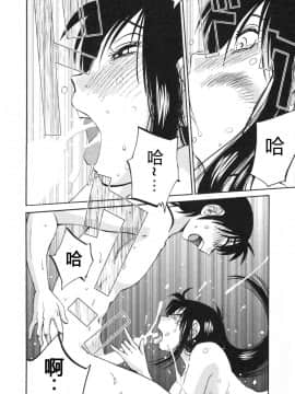 [艶々] 三日月がわらってる 5卷_036