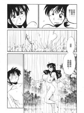 [艶々] 三日月がわらってる 5卷_038