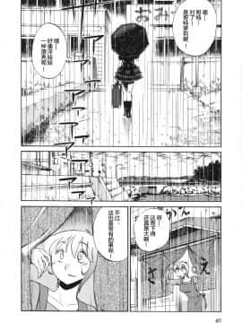 [艶々] 三日月がわらってる 5卷_040