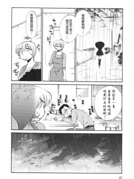 [艶々] 三日月がわらってる 5卷_042