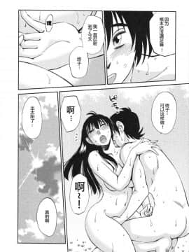 [艶々] 三日月がわらってる 5卷_044