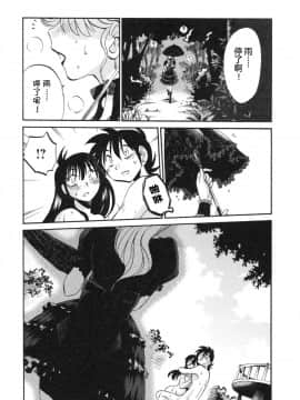 [艶々] 三日月がわらってる 5卷_045