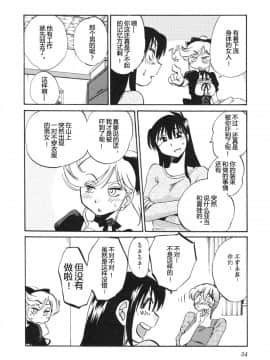 [艶々] 三日月がわらってる 5卷_054