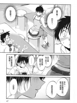 [艶々] 三日月がわらってる 5卷_067