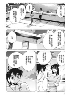 [艶々] 三日月がわらってる 5卷_074