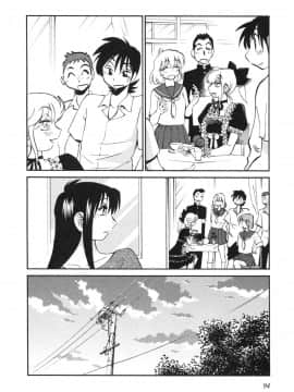 [艶々] 三日月がわらってる 5卷_094