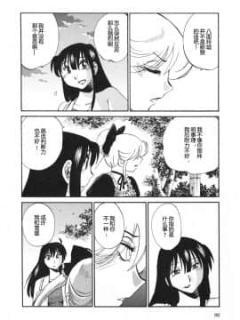[艶々] 三日月がわらってる 5卷_096