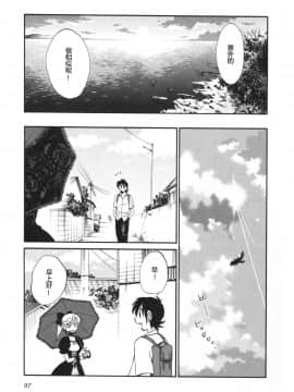 [艶々] 三日月がわらってる 5卷_097