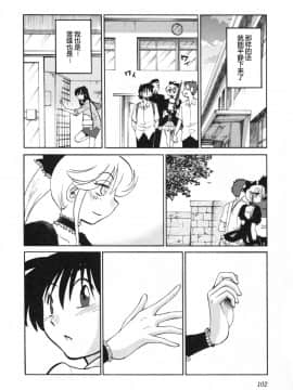 [艶々] 三日月がわらってる 5卷_102