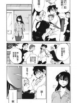 [艶々] 三日月がわらってる 5卷_103