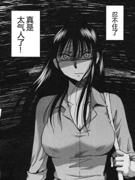 [艶々] 三日月がわらってる 5卷_104