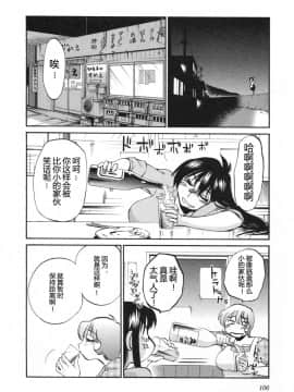 [艶々] 三日月がわらってる 5卷_106