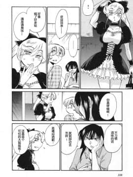 [艶々] 三日月がわらってる 5卷_108