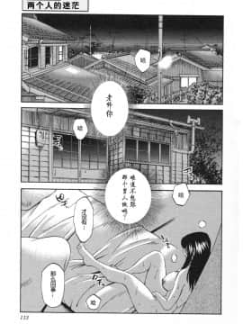 [艶々] 三日月がわらってる 5卷_113