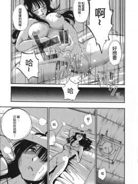 [艶々] 三日月がわらってる 5卷_117