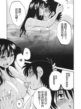 [艶々] 三日月がわらってる 5卷_157