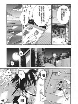 [艶々] 三日月がわらってる 5卷_159