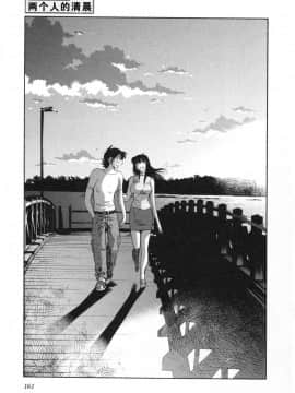 [艶々] 三日月がわらってる 5卷_161